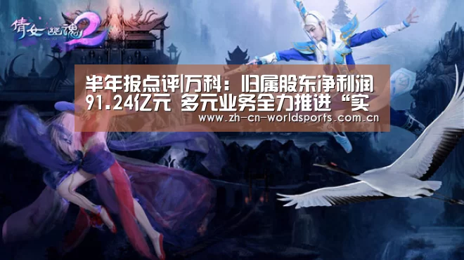 比赛集锦
