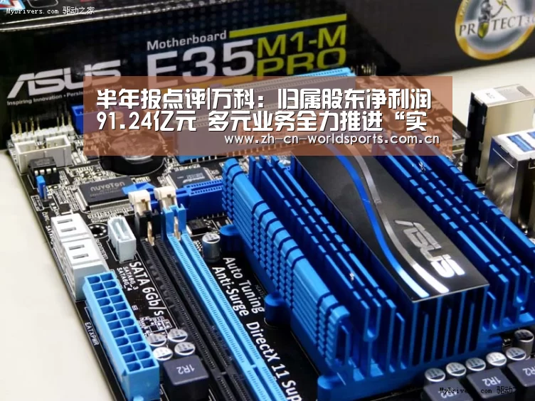 比赛集锦