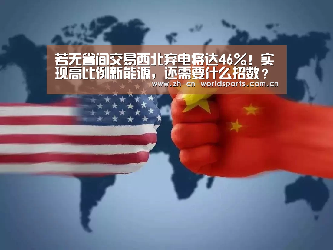 世界杯直播