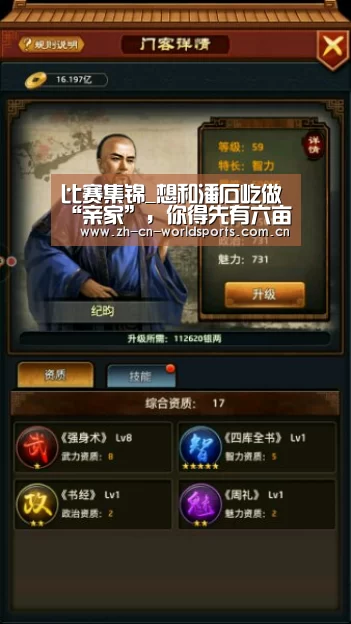 比赛集锦_想和潘石屹做“亲家”,你得先有六亩地(图2) 世界杯