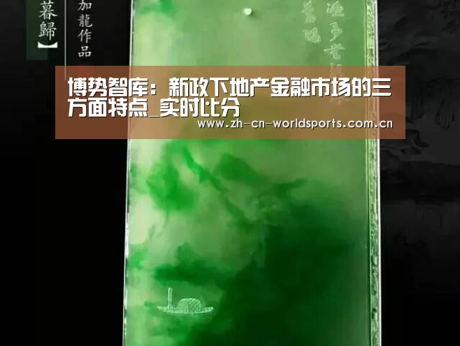 世界杯直播