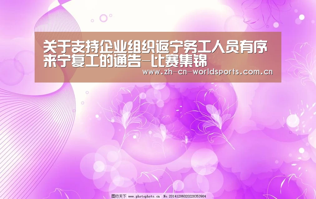 比赛集锦