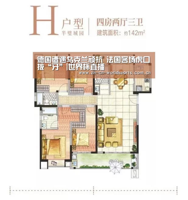 世界杯直播