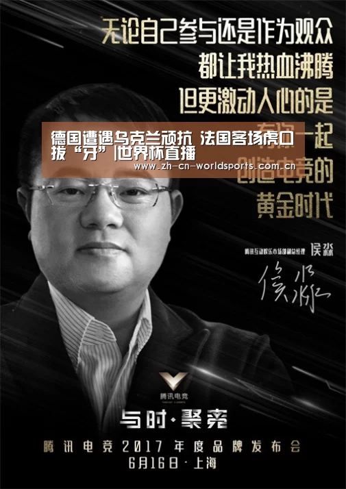 比赛集锦