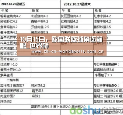 比赛集锦