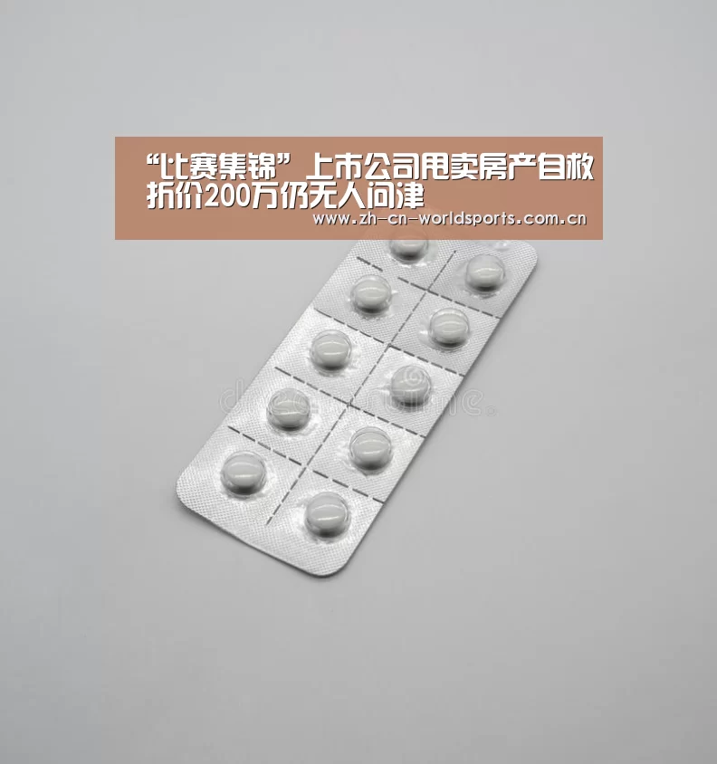比赛集锦