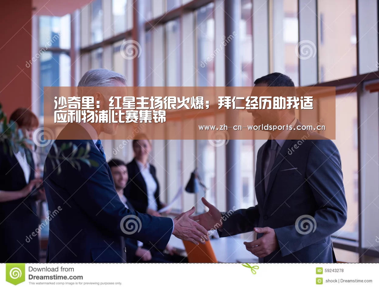 比赛集锦