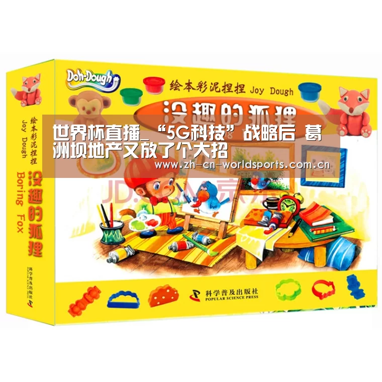 实时比分